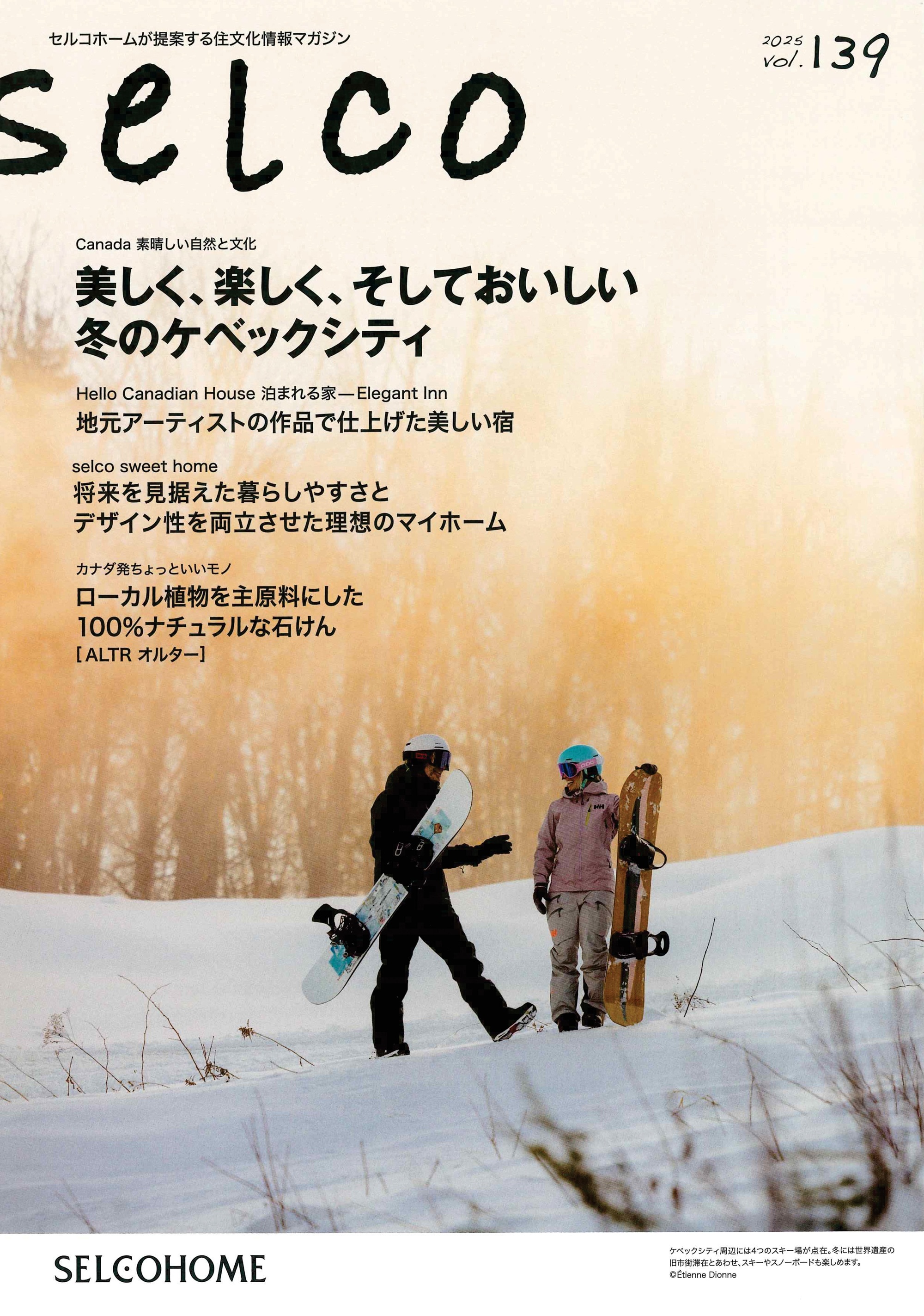 セルコホーム、セルコホームさいたま、輸入住宅、注文住宅、埼玉、アメブロ