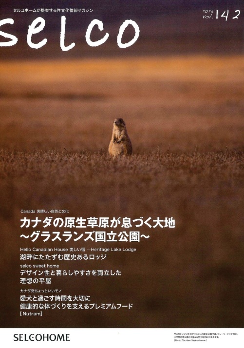 セルコホームさいたま,アメブロ