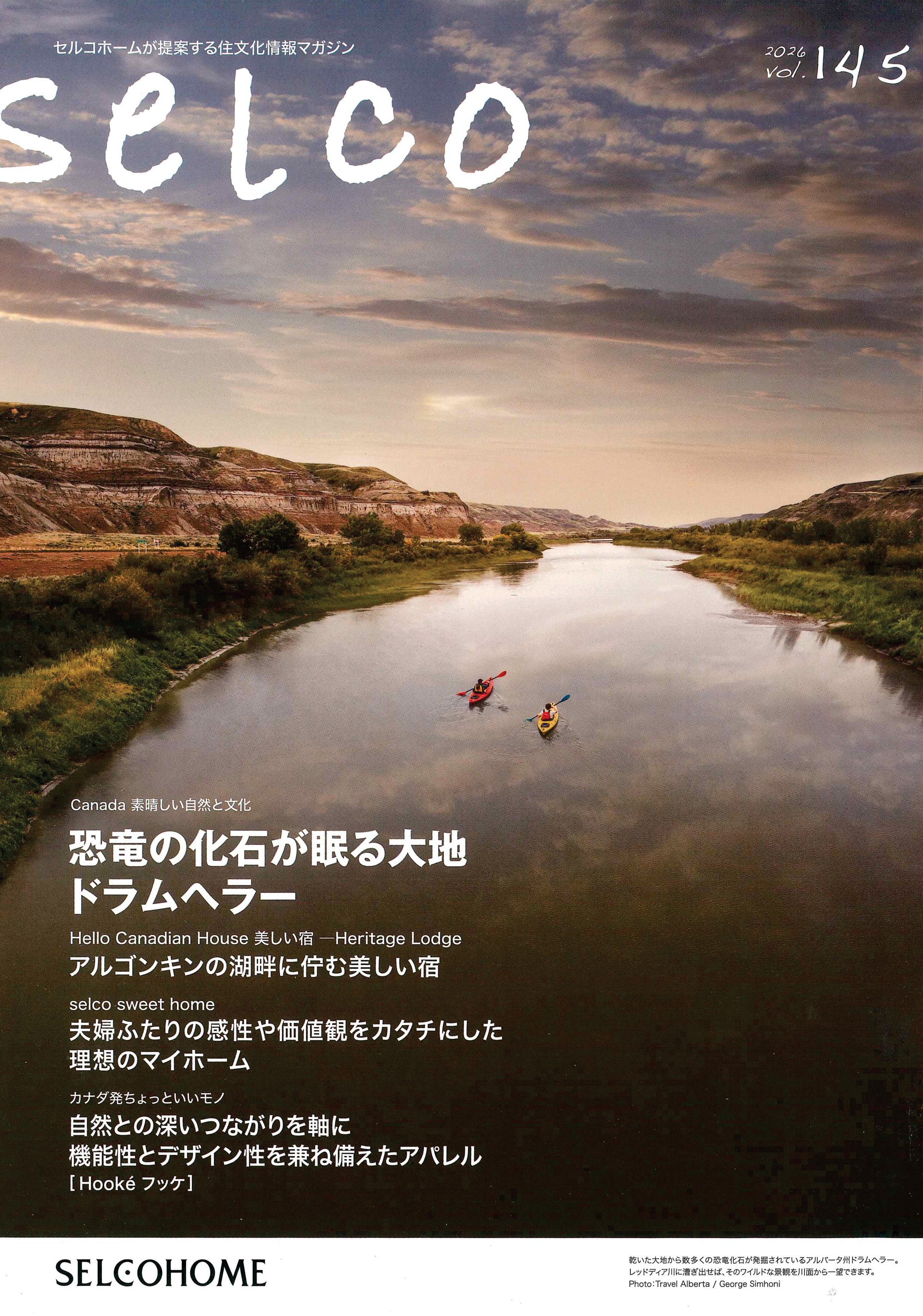 セルコホームさいたま,アメブロ