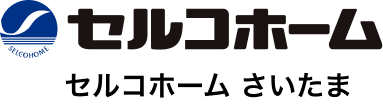 セルコホーム さいたま